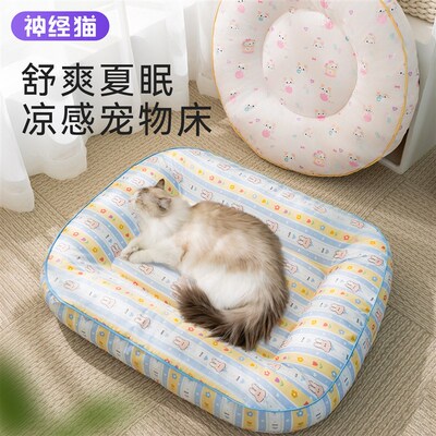 猫垫子猫窝垫子四季通用猫咪睡垫防水可拆洗狗垫子夏季宠物凉凉窝