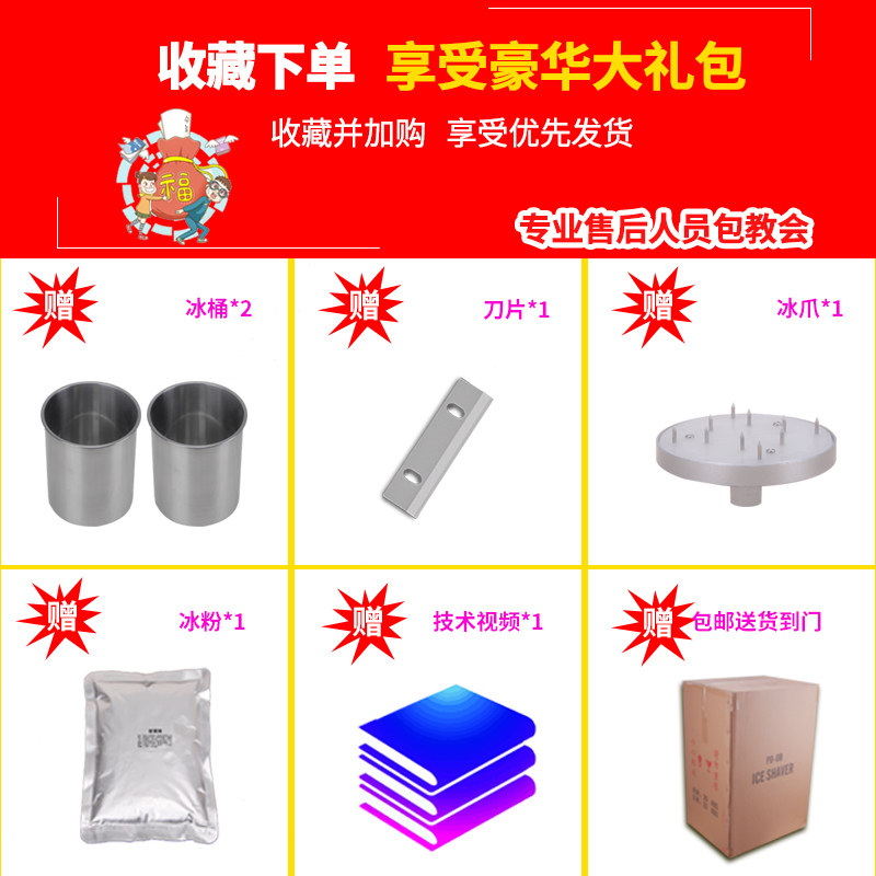 雪花绵绵冰机商用奶茶店全自动碎冰机电动沙冰机绵绵冰刨冰机商用