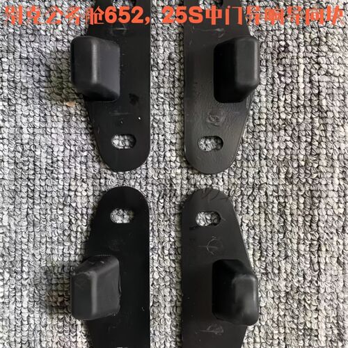 别克GL8胖头鱼652中门防除异响导向块25SES653电动车门去除降噪音