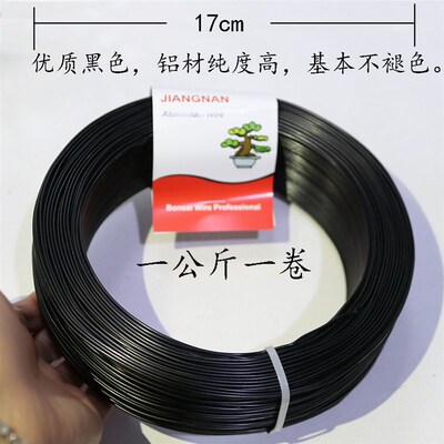 盆景铝丝一公斤小卷绑扎线定型园艺铝线造型用铝条盆景工具纯铝