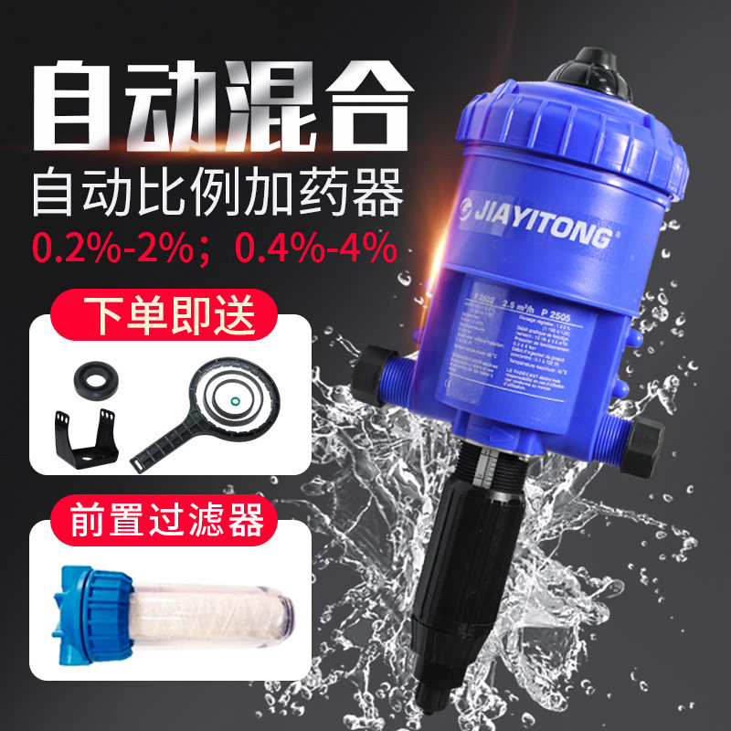 养殖场加药器自动加药灌溉施肥水线稀释泵猪用比例泵配比器1%-5%