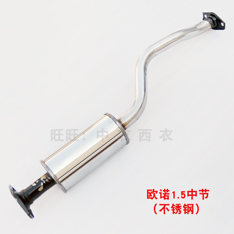 适用于长安金牛星雷蒙474/465欧诺睿行M80排气管消音消声器送配件