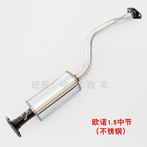 适用于长安金牛星雷蒙474/465欧诺睿行M80排气管消音消声器送配件
