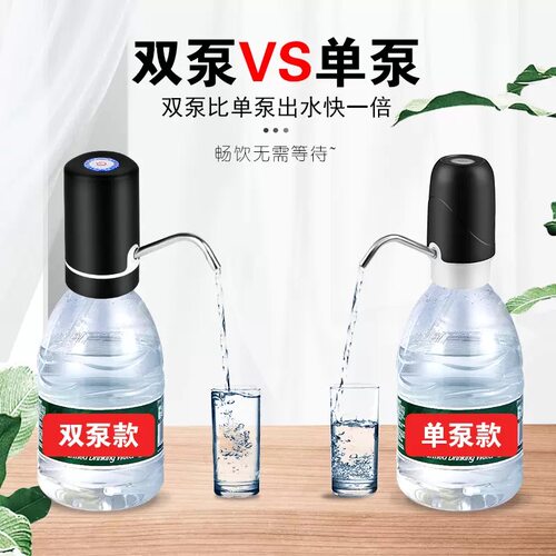 桶装水电动抽水器充电试移动抽水器桶装水智能电动双泵静音取水器