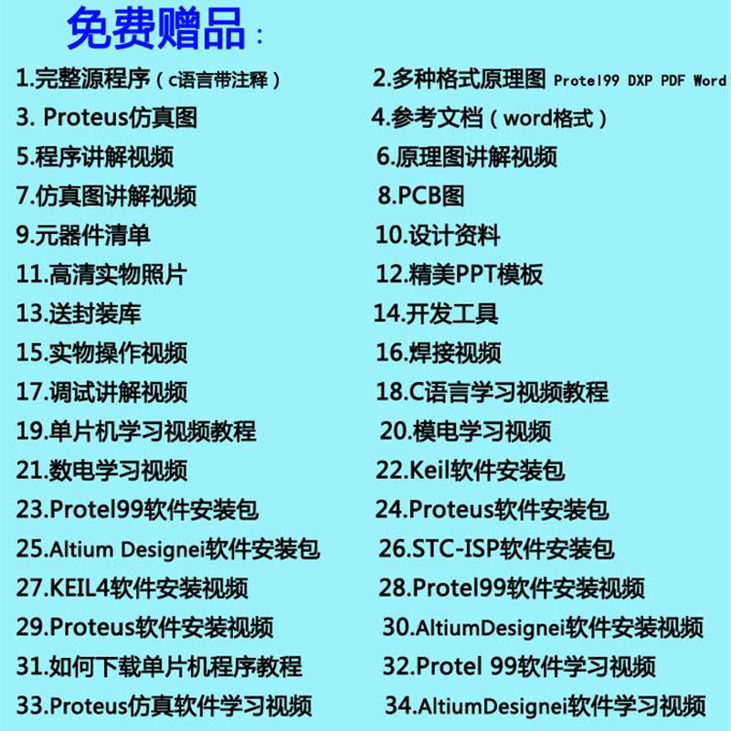 基于51单片机的温控热水器 智能温度控制采集控制开关设计套件