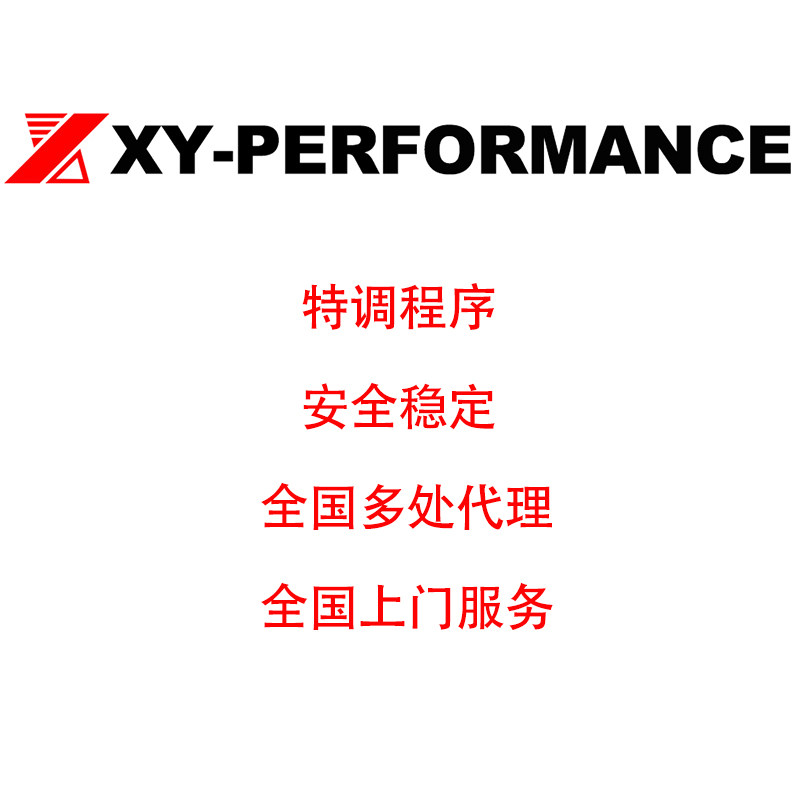 翼神动力提升破转速升级刷写ECU特调一阶二阶三阶改善波箱顿挫