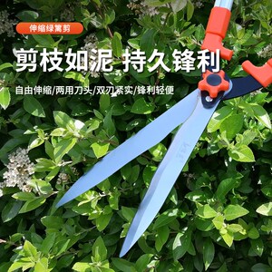 绿苑伸缩篱笆剪绿篱剪园艺强力大剪刀修剪草坪绿化花剪加长修枝剪