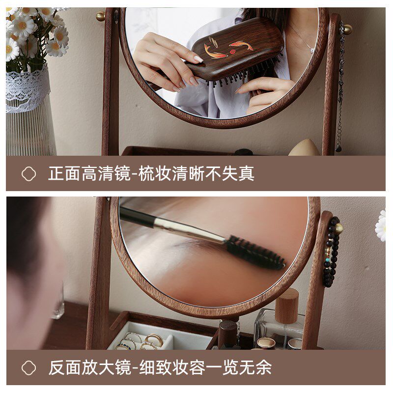 原森太胡桃木收纳化妆镜子桌面高级感化妆台首饰收纳主卧复古镜子