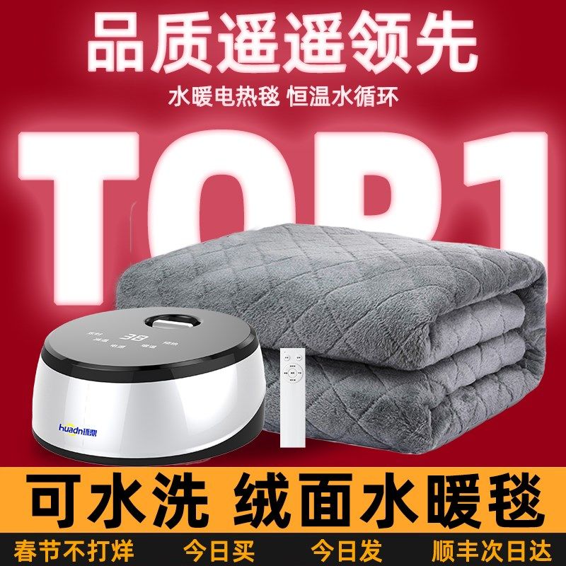 环鼎水暖电热毯双人水循环冬季电褥子单人2024家用水热毯炕新款垫