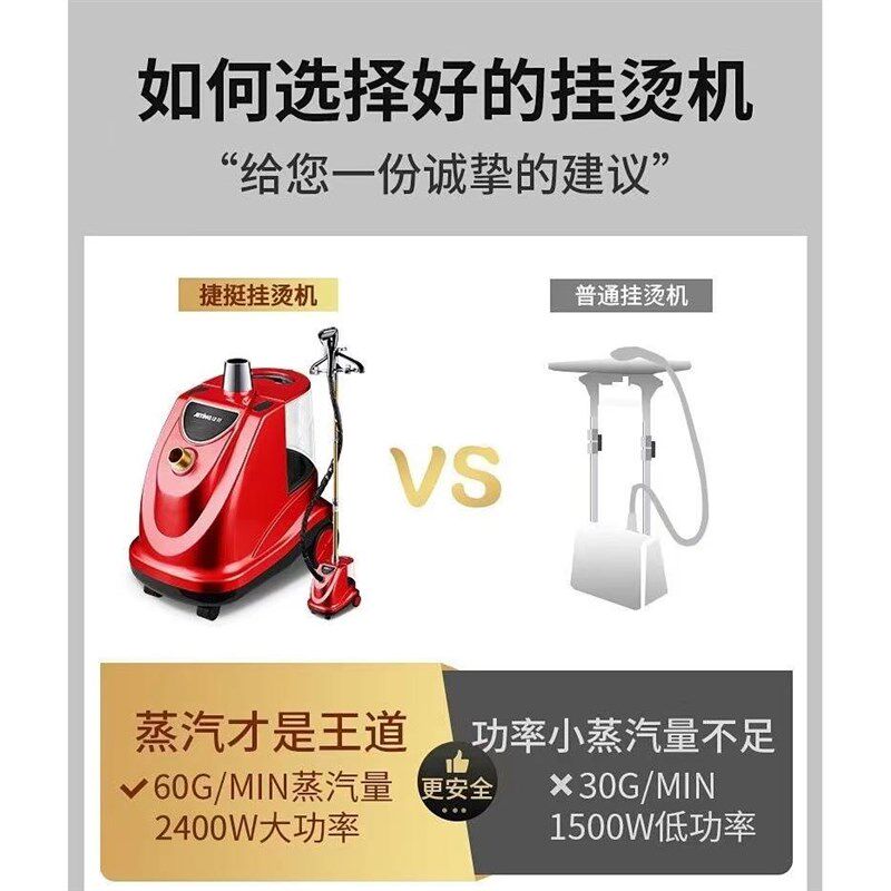 出口品质商用2400W功率澎湃蒸汽挂烫机服装店3.5升容量窗帘除皱菌