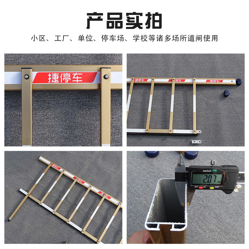 捷顺道闸杆金色铝合金捷停车栅栏杆小区停车场道闸挡车杆门卫拦杆