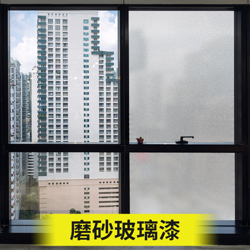玻璃磨砂漆化妆室浴室办公室防窥油漆玻璃改色专用防晒隔热喷砂漆