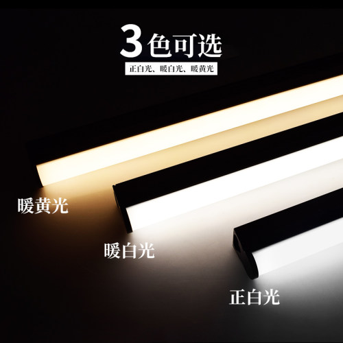 led光管T5一体化日光灯黑色外壳火锅店装饰三色变光支架全套灯管