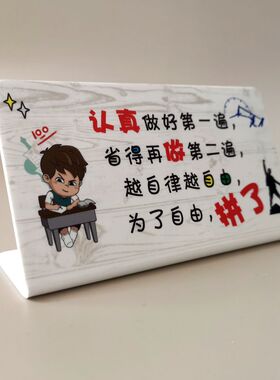 励志牌学习摆件学生创意礼物奖品书房间装饰小孩激励努力奋斗标语