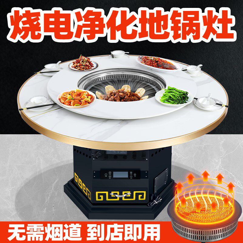 饭店铁锅炖灶台桌商用高档岩板火锅桌烧电陶炉柴火鸡地锅鸡专用灶