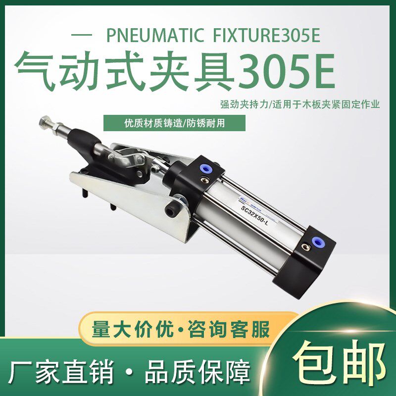 气动快速夹钳 推拉式 工件固定气缸式夹具 垂直式 水平305E