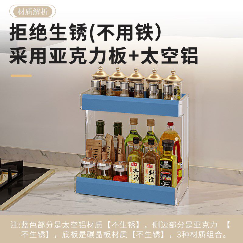 亚克力厨房调料品置物架小尺寸台面桌面放油盐酱醋多功能收纳架子