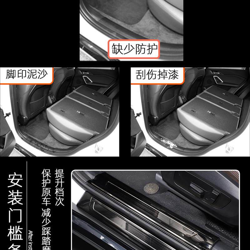 适用于23-26年新款宝马X1/iX1门槛条迎宾踏板后备箱护板改装大全
