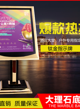 酒店指示牌立式导向牌引导牌大堂迎宾水牌不锈钢户外广告牌展示牌