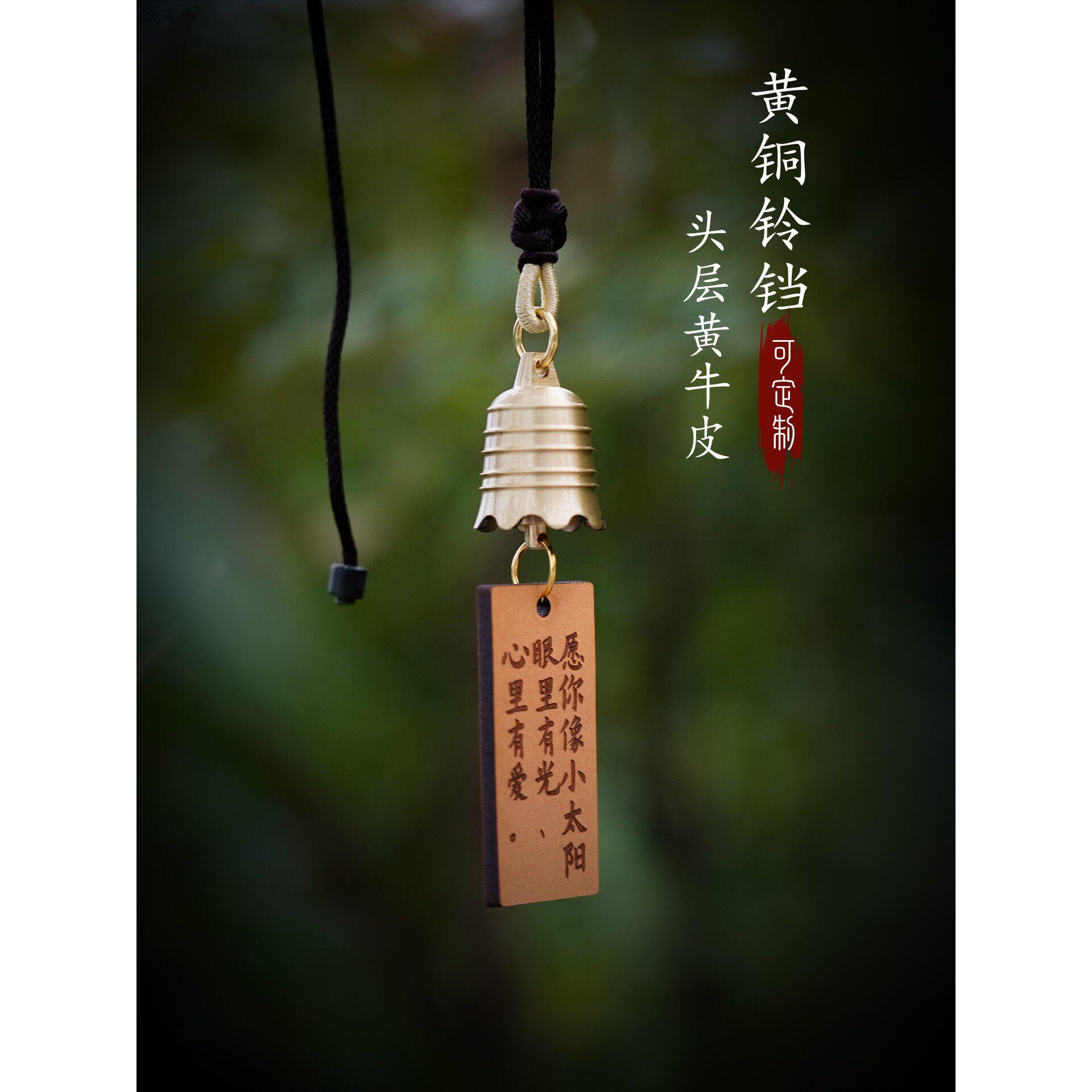 车载风铃新款高级黄铜铃铛铜铃汽车挂件后视镜吊饰装饰品平安挂饰