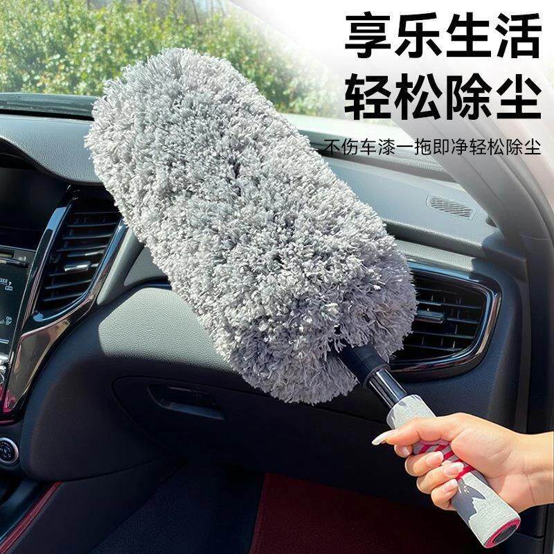 汽车除尘掸子擦车神器扫灰拖把车用鸡毛刷子车载车上专用拖把