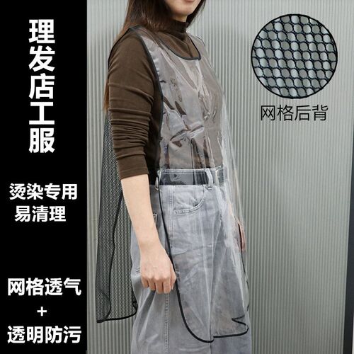 发廊中工助理工作服焗油染发专用防水男女围裙定制技师服围布工衣