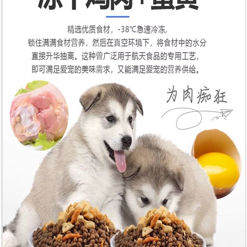 鹰迪小狗奶狗粮幼年期犬狗粮冻干全价小颗粒通用营养狗粮无麸3斤