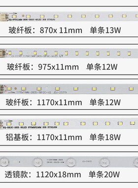 LED灯条1.2米0.9m办公室灯配件长条11宽吊线灯铝基板贴片光源灯芯