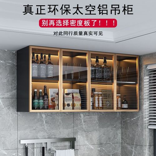 铝合金吊柜壁柜墙上收纳柜置物架家用储物柜玻璃门碗柜墙柜子