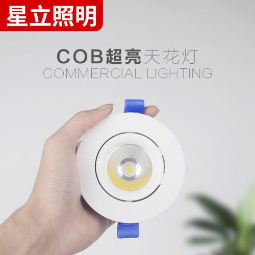 暗装射灯悬吊式天花板COB射灯LED天花板灯服装店店铺商用钻孔7.5