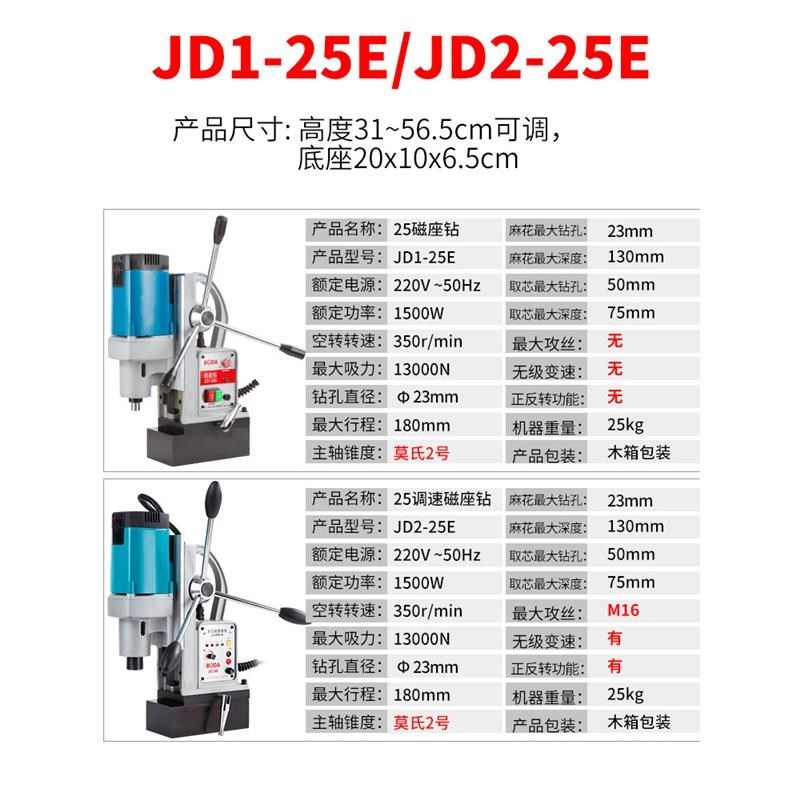 博大磁力钻小型多功能电磁钻便携式钻孔机工业级磁吸钻220V磁座钻
