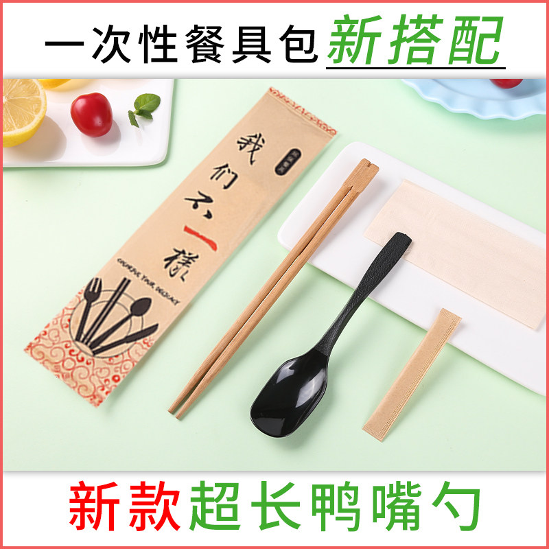 外卖打包餐具定制直批商用快餐套装一次性筷子四件套勺子牙签纸巾