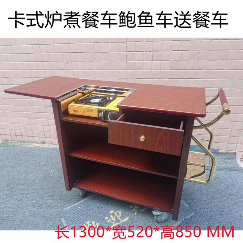 单头煮餐车移动鲍鱼流动环保拉合卡式送菜豪华手推收纳商用木餐车