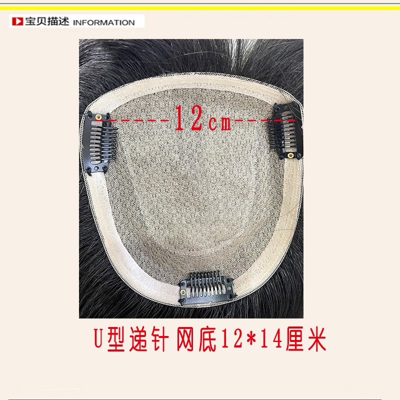 双递针隐形头顶补发片全真人发丝遮白发轻薄透气增厚发量发块