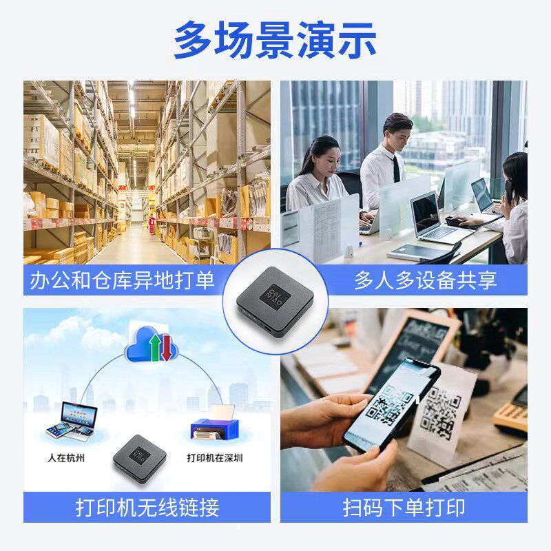 快递100收件端千牛/菜鸟4G云盒秒变云打印机手机电脑小型迷你