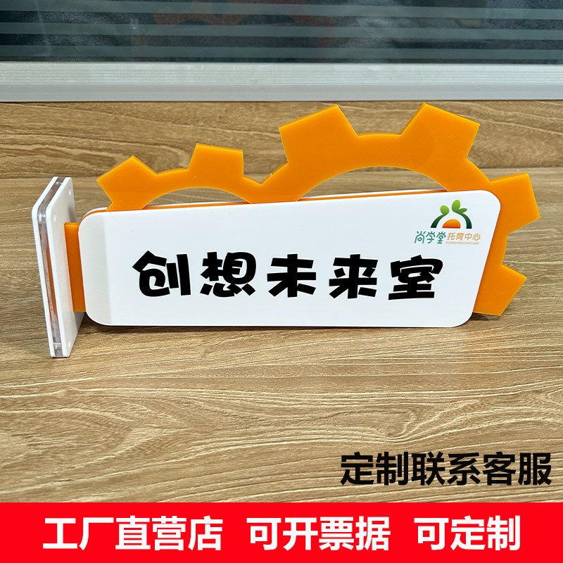 亚克力创意幼儿园门牌卡通教室班牌个性标识牌双面侧装科室牌定做