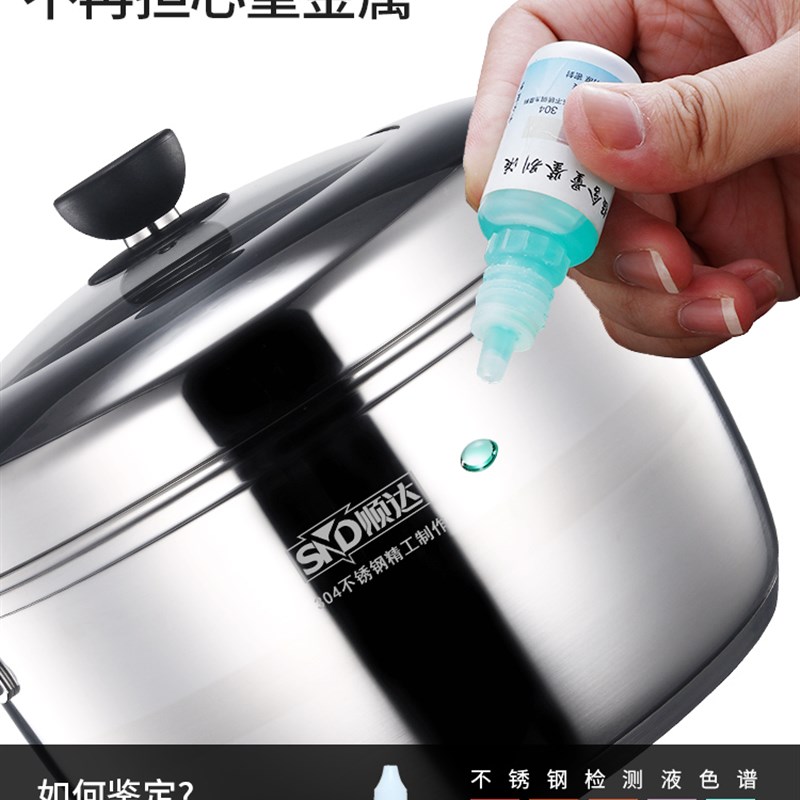 顺达蒸锅一层单层家用蒸饭锅蒸笼不锈钢汤隔水蒸煮两用复底日式锅