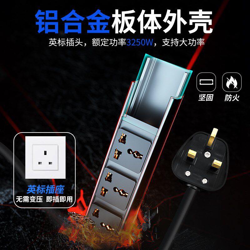 德木PDU英标大功率插排英国转换排插港版英式插头转换器通用插孔