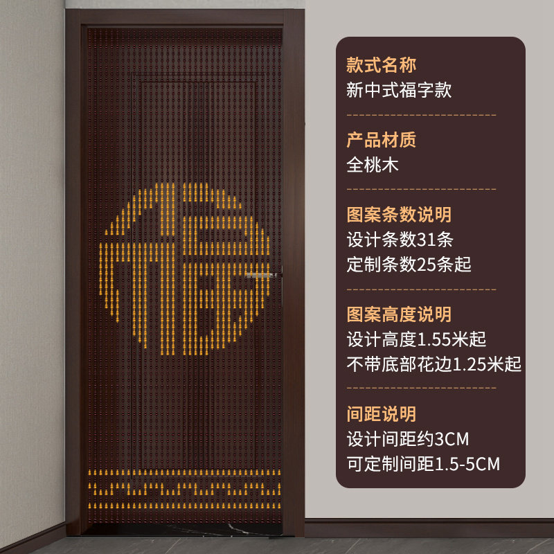新中式门帘桃木葫芦珠帘福字客厅卧室屏风卫生间挂帘隔断帘免打孔