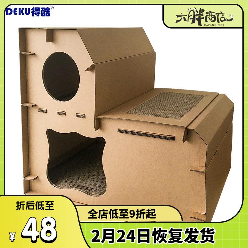 大胖商店 得酷瓦楞纸diy猫房双层阶梯组合猫屋猫别墅猫抓板猫窝
