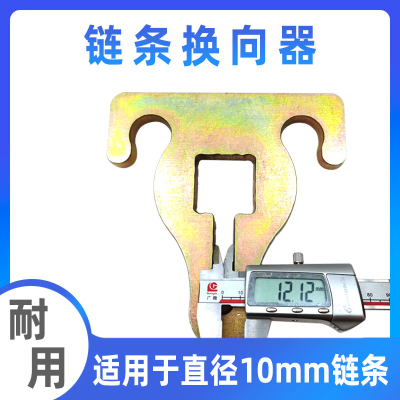 大梁校正仪链条换向器转换器连接板地八卦拉塔配件汽车钣金修复