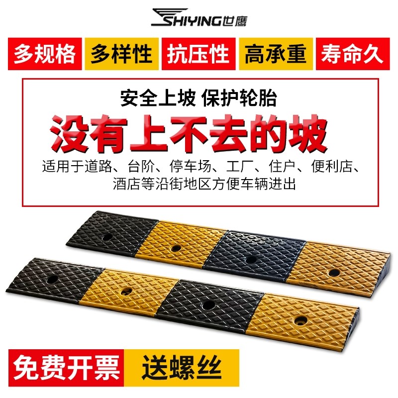 实心高橡胶台阶垫无障碍环保15cm斜坡垫轮椅车路沿坡汽车门槛垫橡