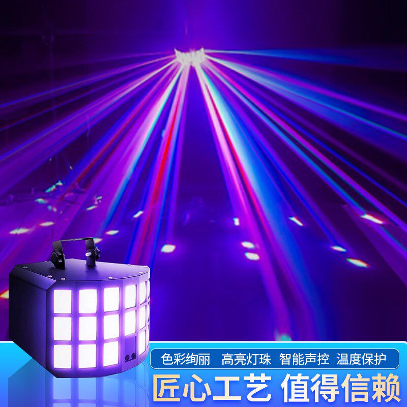ktv闪光氛围灯七彩旋转灯家用声控激光灯蝴蝶灯酒吧蹦迪舞台灯光