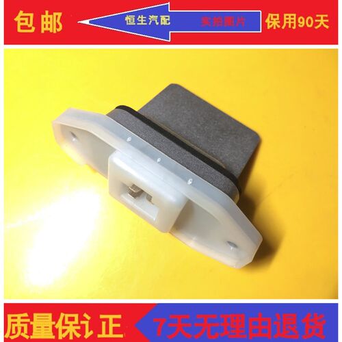 适配纳智捷大7U7鼓风机电阻风扇继电器空调风机电阻模块线束插头