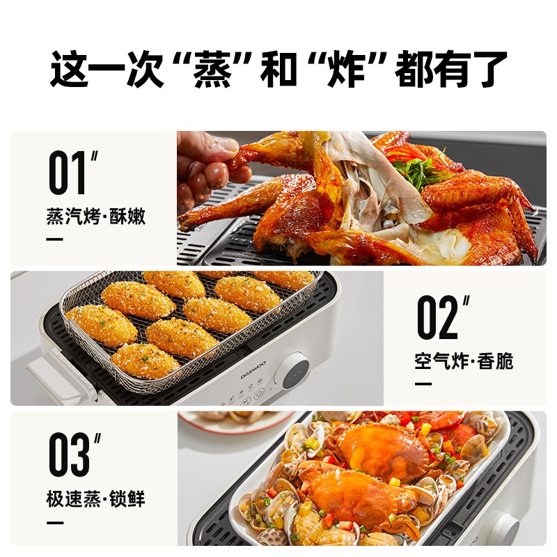 大宇蒸鲜多功能料理锅空气蒸炸家用火锅烧烤电烤锅一体蒸煮烧烤炉