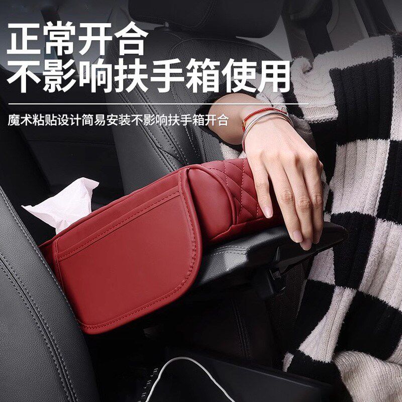 汽车扶手箱垫车载纸巾盒增高垫车用中央保护套车内四季通用肘托