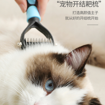宠物开结猫拉毛梳猫咪狗狗开结梳祛毛拉毛梳子狗毛开结神器钉耙梳