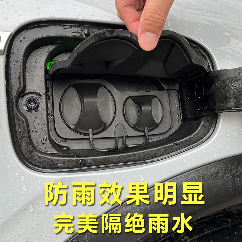 比亚迪汉唐宋元PLUS翻盖式充电防水罩防雨罩防尘隐藏挡雨防漏无损