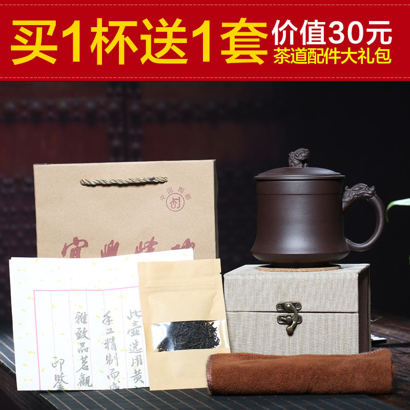 紫砂杯茶杯宜兴功夫纯手工过滤内胆茶杯子带盖水杯办公杯泡茶茶具