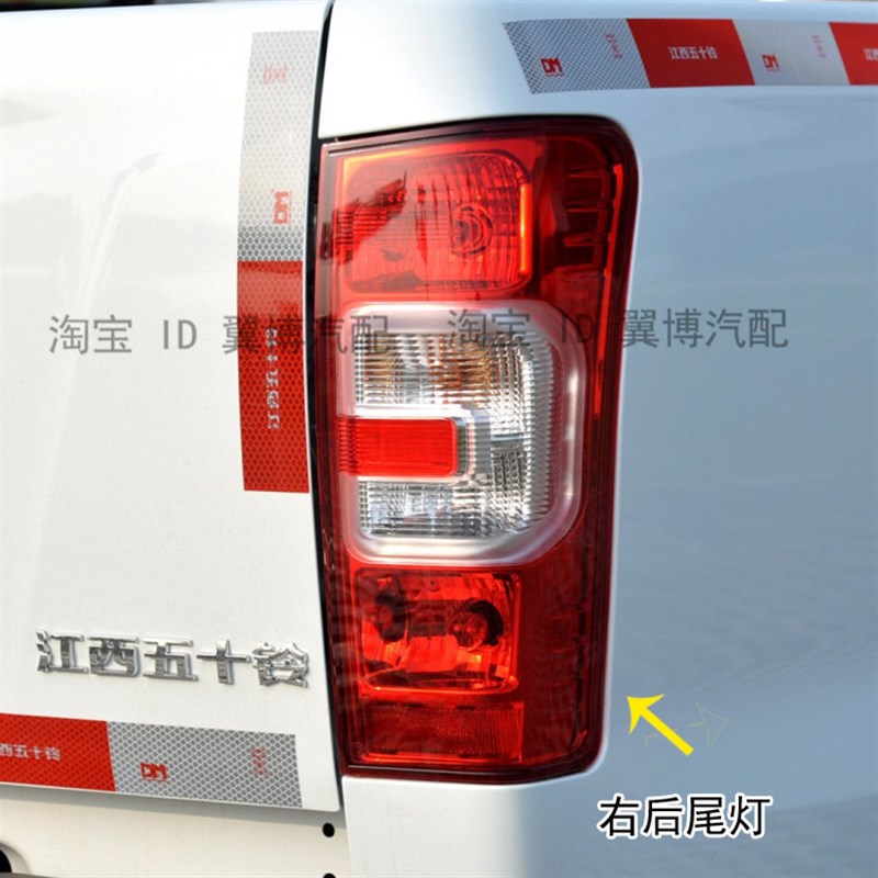 适用于五十铃瑞迈皮卡左右后尾灯总成瑞迈后大灯江西五十铃尾灯罩
